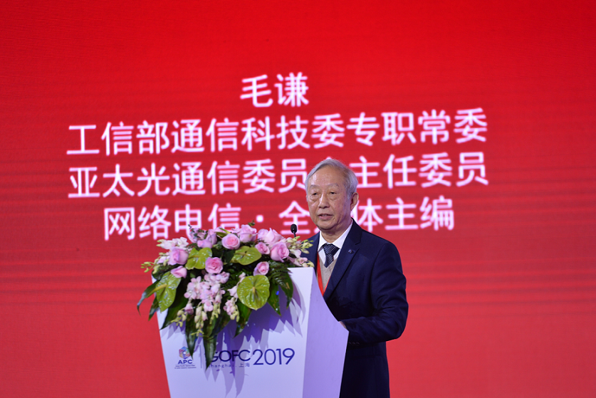 ODC’2019论坛上海盛大举行，隆重发布全球|中国光通信最具竞争力企业10强最新榜单(图1)