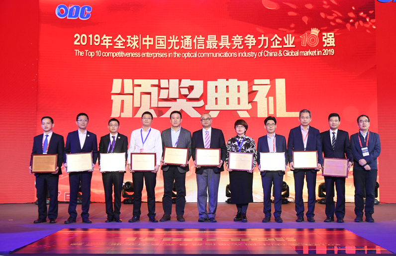 ODC’2019论坛上海盛大举行，隆重发布全球|中国光通信最具竞争力企业10强最新榜单(图2)