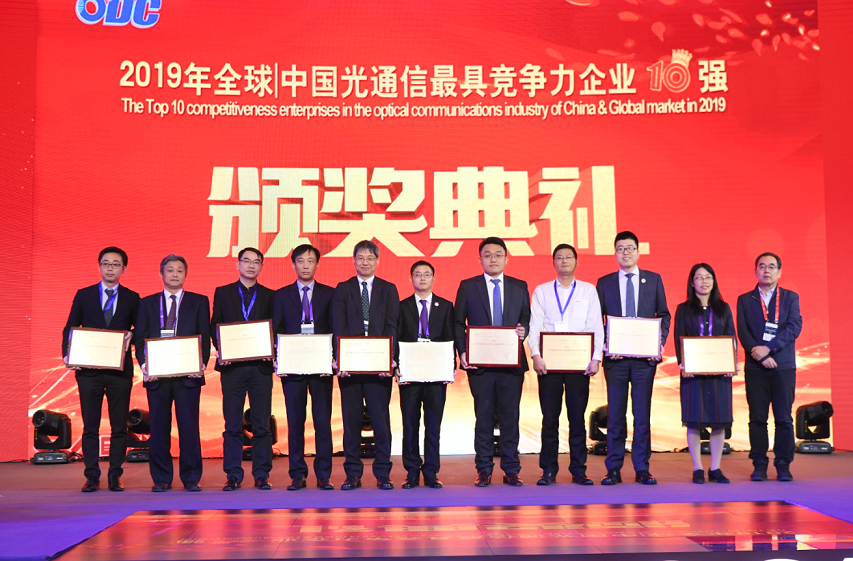 ODC’2019论坛上海盛大举行，隆重发布全球|中国光通信最具竞争力企业10强最新榜单(图4)